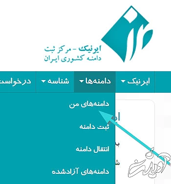 پنل کاربری ایرنیک